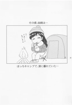 Page 24 of Rina Camp