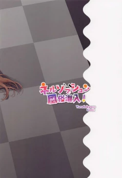 Page 26 of NeruSoraShun Fuuzoku Sennyuu!