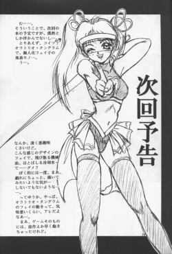 Page 37 of Sakuradama ver.1.0