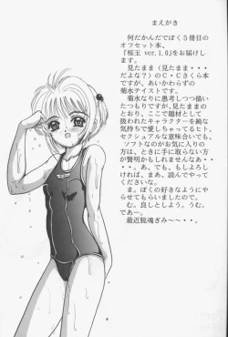 Page 3 of Sakuradama ver.1.0