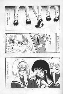 Page 4 of Sakuradama ver.1.0