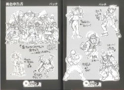 Page 37 of 桃色申告書 ver.MILLENNIUM FALCON