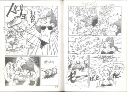 Page 40 of 桃色申告書 ver.MILLENNIUM FALCON