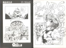 Page 43 of 桃色申告書 ver.MILLENNIUM FALCON