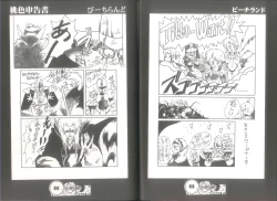 Page 46 of 桃色申告書 ver.MILLENNIUM FALCON