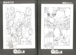 Page 53 of 桃色申告書 ver.MILLENNIUM FALCON