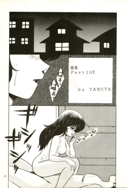 Page 15 of Aifan AGAIN