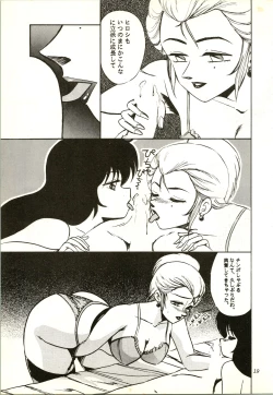 Page 19 of Aifan AGAIN