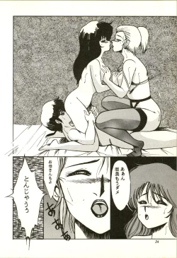 Page 24 of Aifan AGAIN