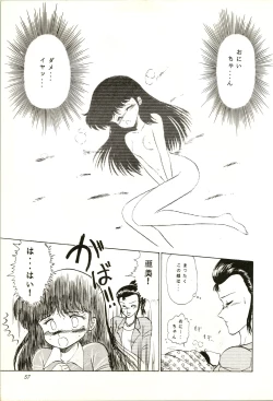 Page 57 of Aifan AGAIN