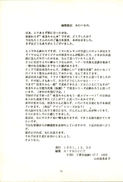 Page 73 of Aifan AGAIN