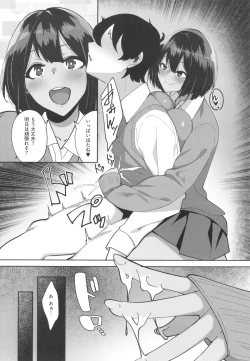 Page 187 of Ano Hi Mita Kimi no Kao o Boku wa Mada Mitenai