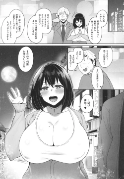 Page 72 of Ano Hi Mita Kimi no Kao o Boku wa Mada Mitenai