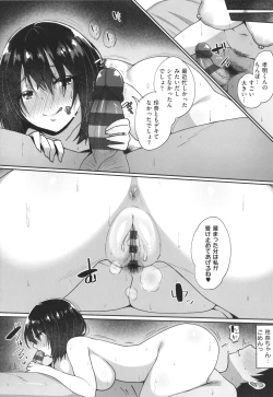 Page 79 of Ano Hi Mita Kimi no Kao o Boku wa Mada Mitenai