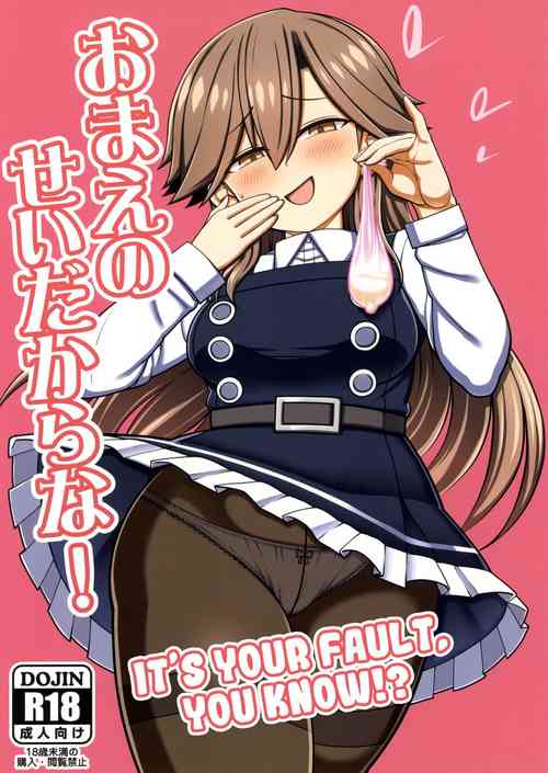 Download Omae no Sei dakara na! | It's Your Fault. You Know!?