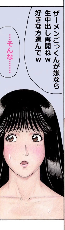 Page 20 of Nanasehen ~