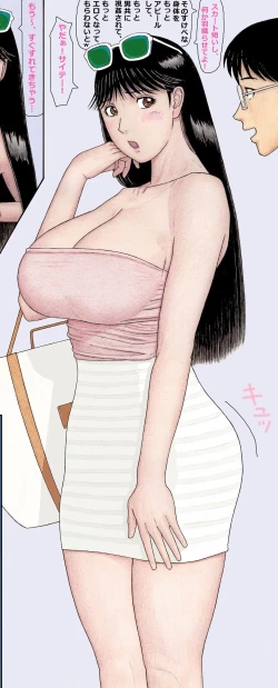 Page 52 of Nanasehen ~