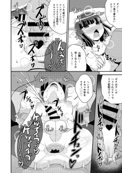 Page 16 of Namaiki Otouto no Seinou o Konekurimawashita Mesu ni Suru Hon
