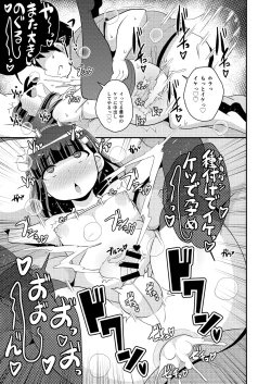 Page 17 of Namaiki Otouto no Seinou o Konekurimawashita Mesu ni Suru Hon
