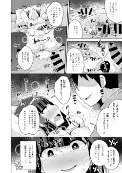 Page 18 of Namaiki Otouto no Seinou o Konekurimawashita Mesu ni Suru Hon