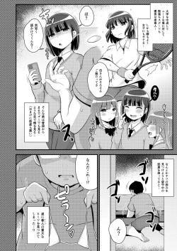 Page 4 of Namaiki Otouto no Seinou o Konekurimawashita Mesu ni Suru Hon