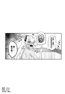 Page 24 of Sensei no Hentai 2