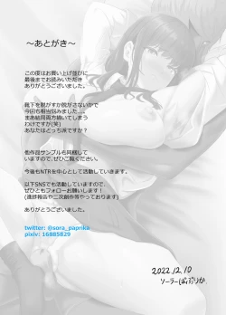 Page 38 of Kareshi ni dake wa Amaama na Namaiki Shoujo ga Ochiru made