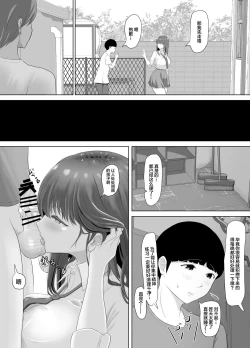 Page 6 of Kareshi ni dake wa Amaama na Namaiki Shoujo ga Ochiru made