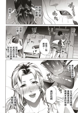 Page 121 of Mitsu Boshi Immoral