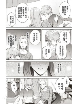 Page 13 of Mitsu Boshi Immoral