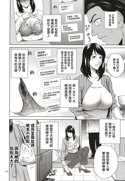 Page 147 of Mitsu Boshi Immoral