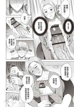 Page 15 of Mitsu Boshi Immoral