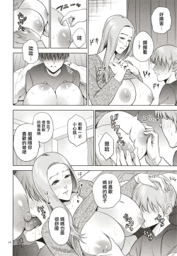 Page 17 of Mitsu Boshi Immoral