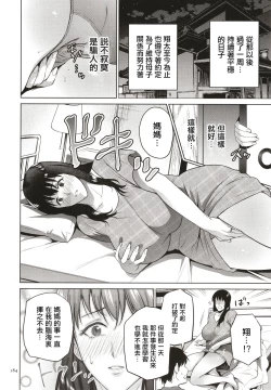 Page 185 of Mitsu Boshi Immoral