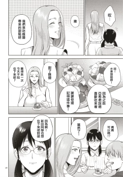 Page 27 of Mitsu Boshi Immoral