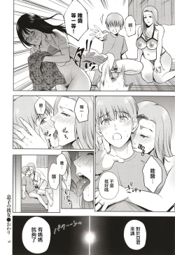 Page 49 of Mitsu Boshi Immoral