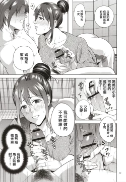 Page 60 of Mitsu Boshi Immoral