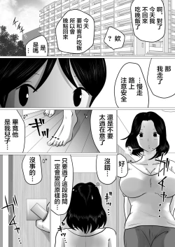 Page 10 of Jitsu no Oyako de Haitoku SEX o Shimakutta, Toaru Natsu no Ichinichi. | 親生母子禁忌SEX做了個爽的，某個夏日。