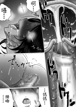 Page 70 of Jitsu no Oyako de Haitoku SEX o Shimakutta, Toaru Natsu no Ichinichi. | 親生母子禁忌SEX做了個爽的，某個夏日。