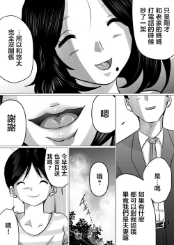 Page 73 of Jitsu no Oyako de Haitoku SEX o Shimakutta, Toaru Natsu no Ichinichi. | 親生母子禁忌SEX做了個爽的，某個夏日。