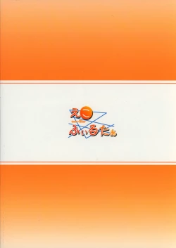 Page 30 of Houkago Sword Art Offline | After School Sword Art Offline