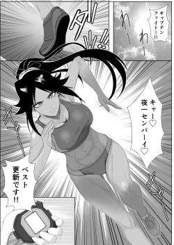 Page 3 of Shunshin Enbu