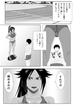 Page 6 of Shunshin Enbu
