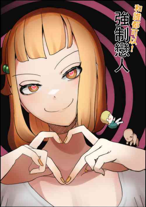 Download Dare to Demo! Kyousei Lovers | 和誰都可以!強制戀人