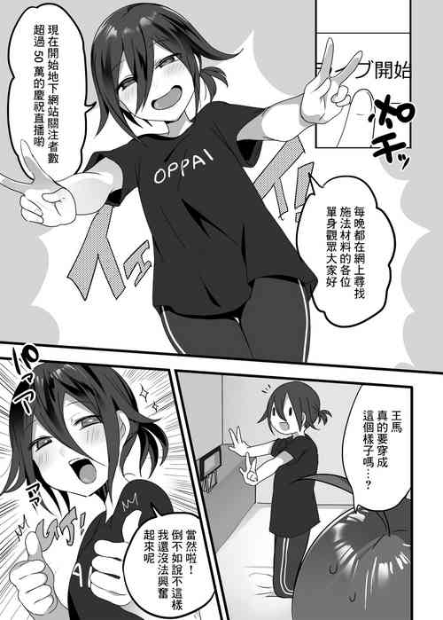 Download Tanpen Ero Manga