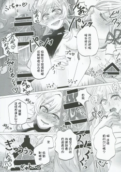 Page 15 of xxx Shinai to Derarenai!