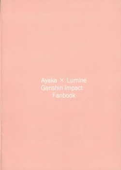 Page 32 of xxx Shinai to Derarenai!