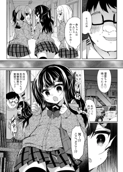 Page 6 of Namaiki Mesugaki ni Saimin Shidou