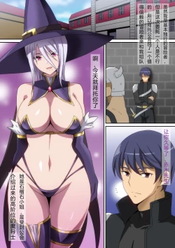 Page 3 of Solo Boukensha no Hanashi Madoushi Hen（藤原桐生个人汉化）