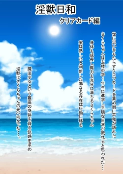 Page 2 of Sakura Kan Clear Card Hen